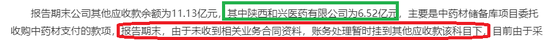 来源:上市公司公告